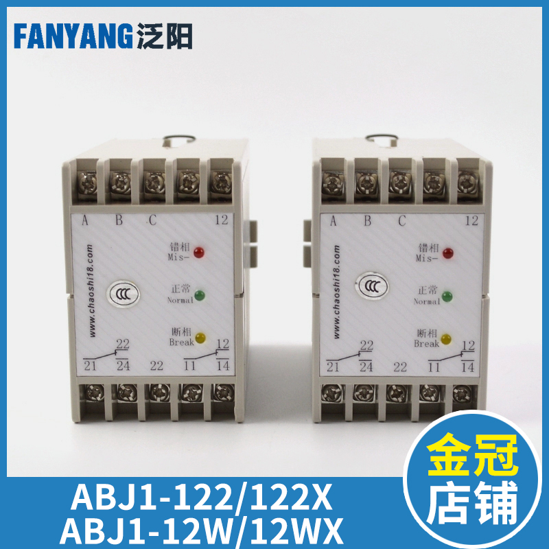 上海超时电梯相序继电器三相交流保护ABJ1-122X 12WX适用奥的斯 电子元器件市场 其它元器件 原图主图