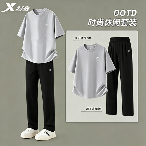 特步速干男运动套装夏季薄款短袖