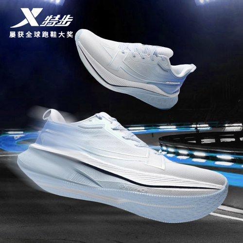 特步两千公里三代跑鞋