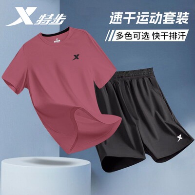 特步运动套装男夏季薄款速干短袖