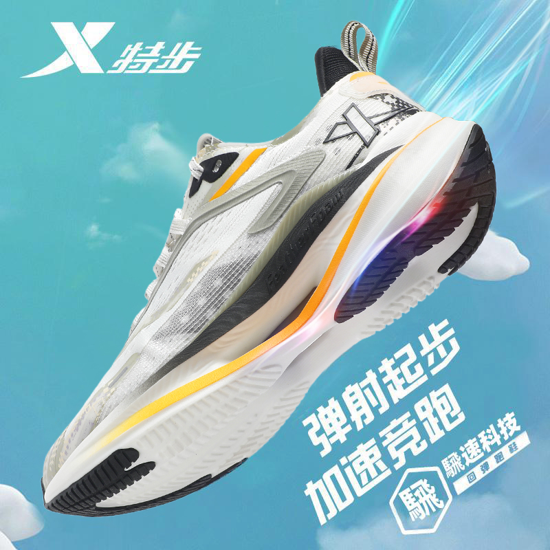 XTEP/特步飞速3.0跑步鞋男