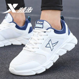 特步男鞋跑步鞋春季透气网鞋2026新款官方旗舰店正品网面运动鞋男
