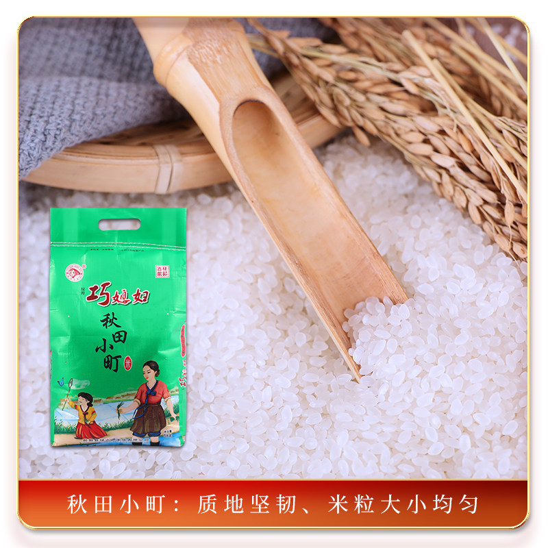东北大米查干湖新米寒地秋天小町米10斤5kg厂家直发寿司米