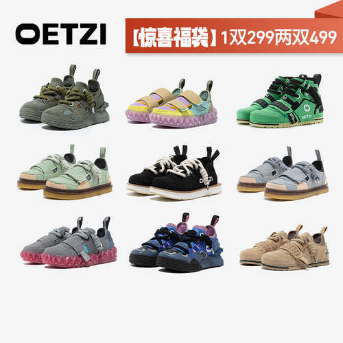 oetzi丑萌老爹鞋外观休闲鞋
