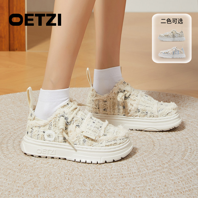 OETZI休闲鞋女厚底小香风超轻底丑萌鞋时尚编织设计系带单鞋透气,女鞋,时尚休闲鞋,淘宝优惠券,粉丝福利购,淘宝优惠卷
