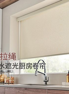 ZSTARR无绳厨房卷帘推拉窗帘 家用防水防油阳台遮阳遮光升降家用