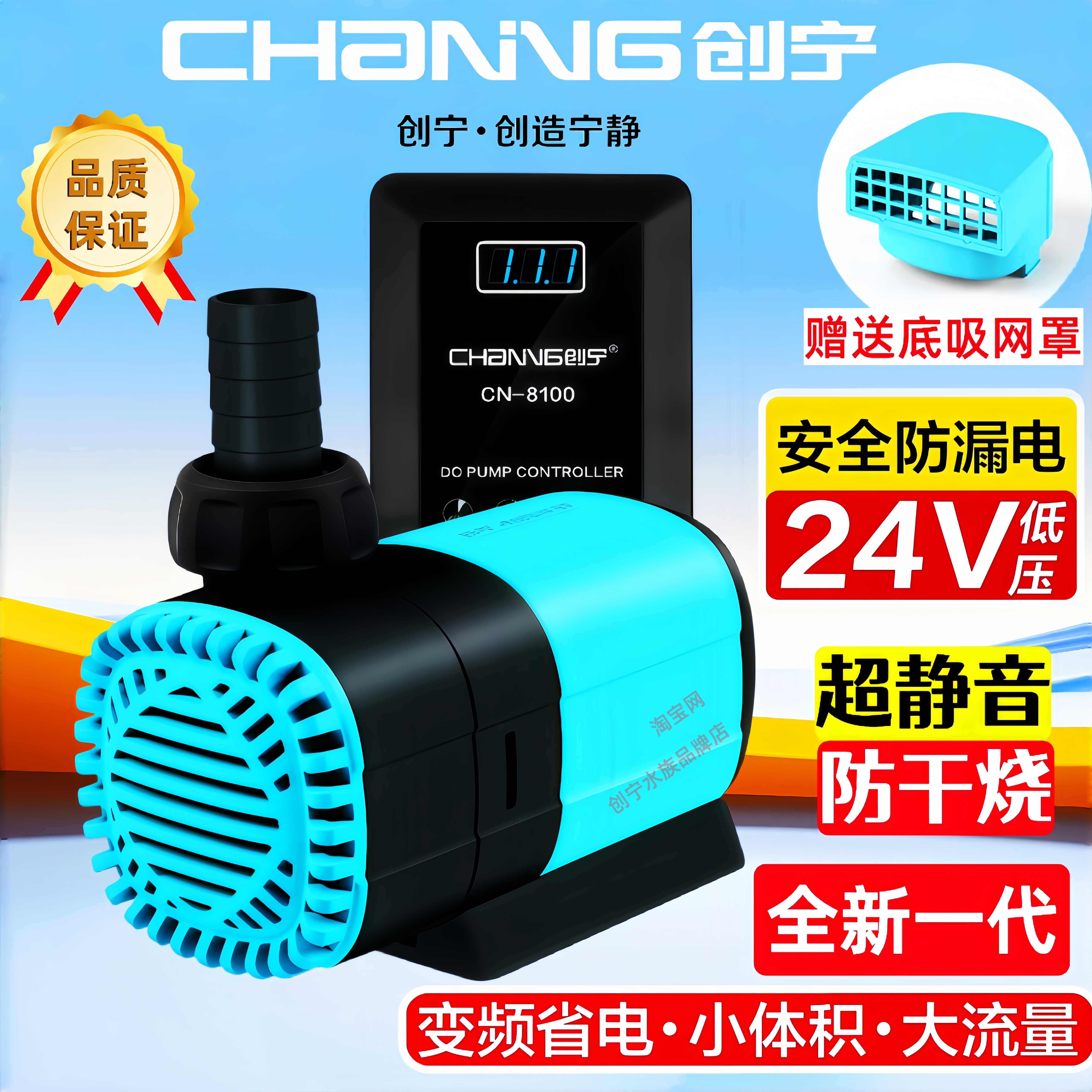 创宁正品低压变频水泵超静音两用