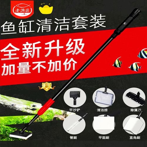 老渔匠六合一清洁刷长柄
