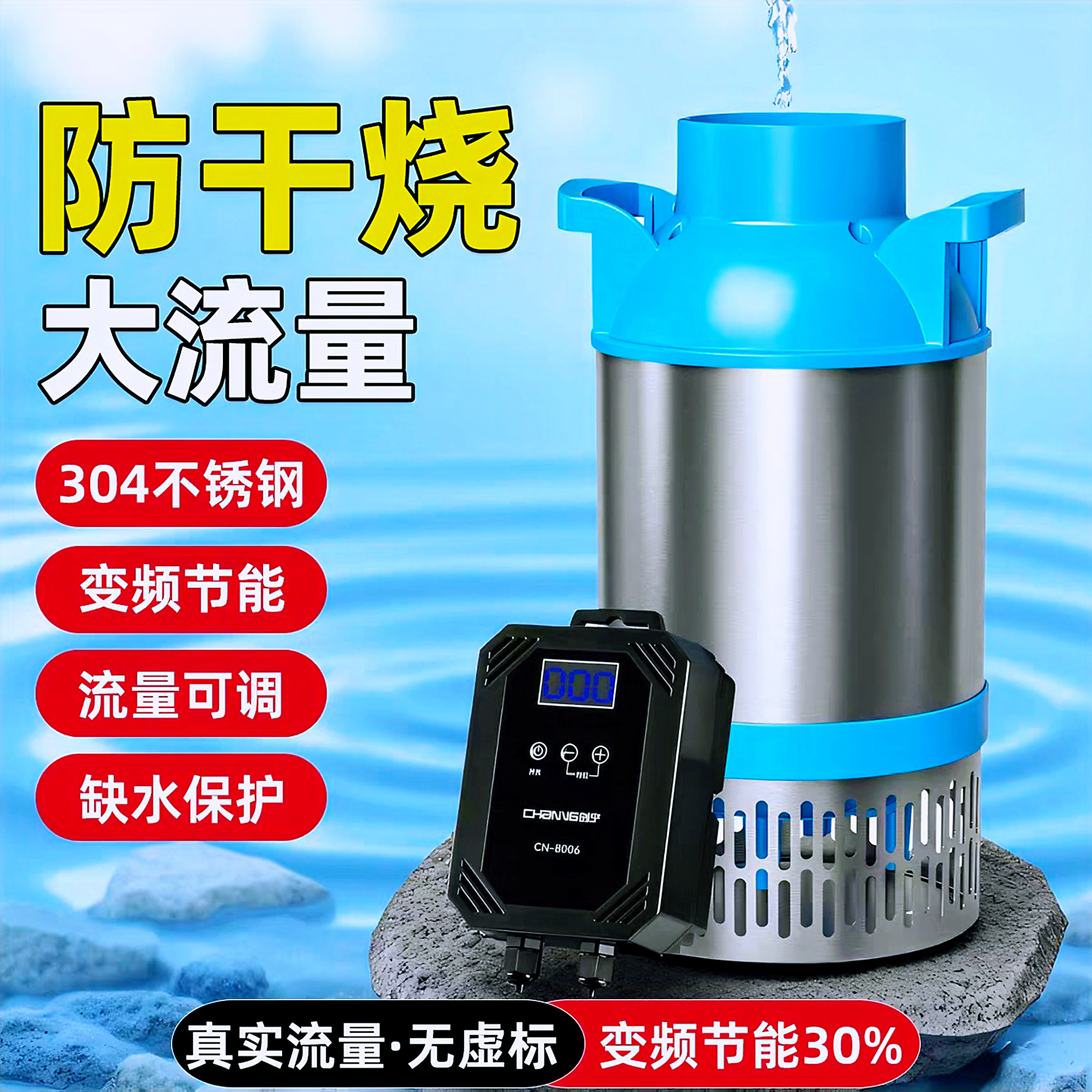 创宁鱼池变频水泵循环过滤池塘泵大流量大功率庭院假山换水抽水泵