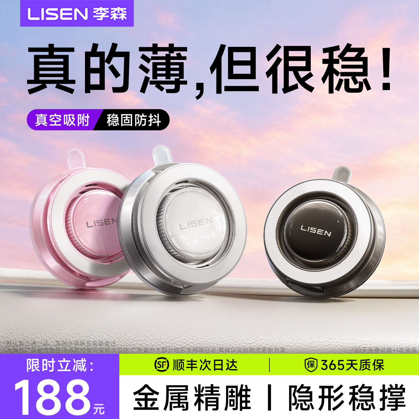 李森车载手机支架2026新款真空吸附磁吸汽车导航专用吸盘环月Pro
