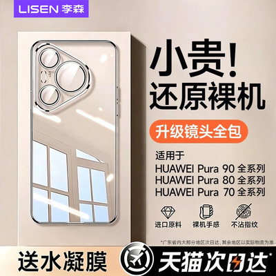 【90首选】透亮裸机不发黄