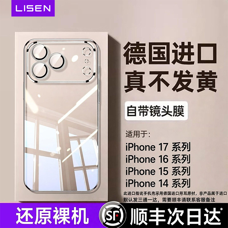 【德国拜耳AR增透壳】适用苹果17promax手机壳iPhone16新款pro防摔硅胶软透明2026iphone15超薄ip14保护套