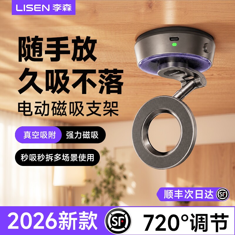 【升级全场景磁吸】手机平板电动磁吸支架桌面直播拍摄俯拍懒人支架浴室小巧便携折叠苹果拍vlog视频神器车载图片