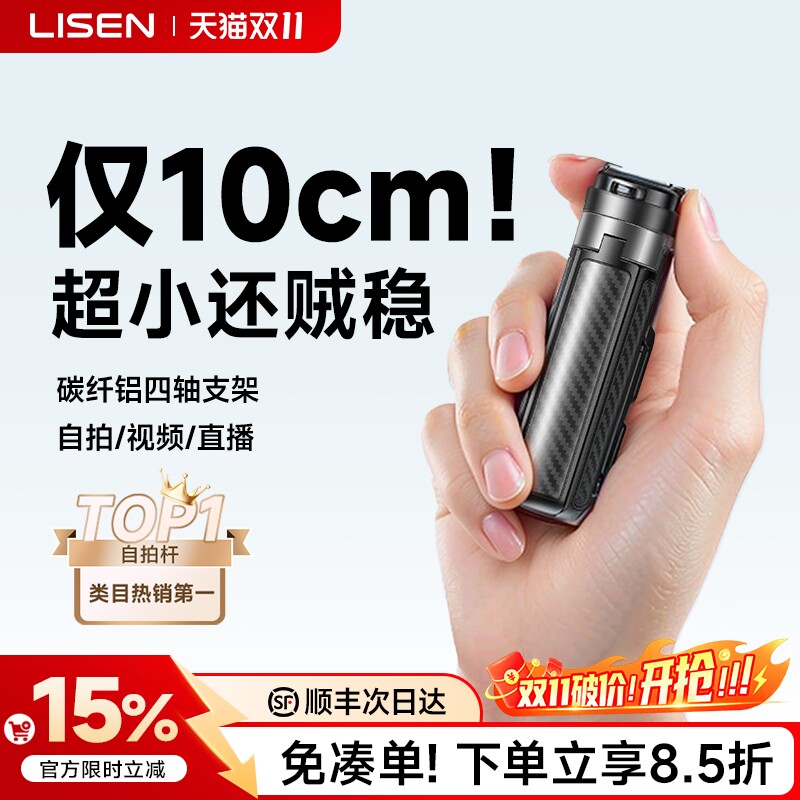 李森迷你自拍杆2026新款落地三脚架旅游便携式拍照神器手机支架拍