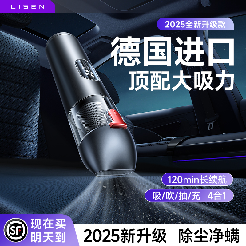 车载吸尘器大吸力2025新款汽车专用超强吸力手持小型家用桌面清洁