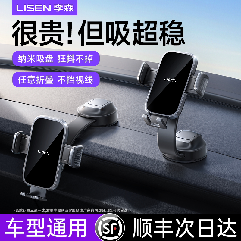 【2026新款】吸盘支架热销榜第一