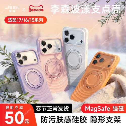 肤感液态硅胶】新波漾支架手机壳
