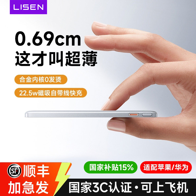 【充电宝3c认证可上飞机】2026新款适用苹果17超薄自带线磁吸固定快充迷你小巧便携式华为官方正品旗舰店专用