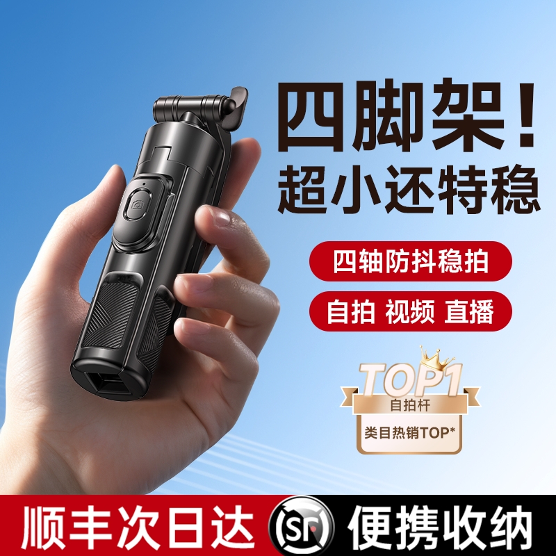李森新款四脚架】双层合金龙骨
