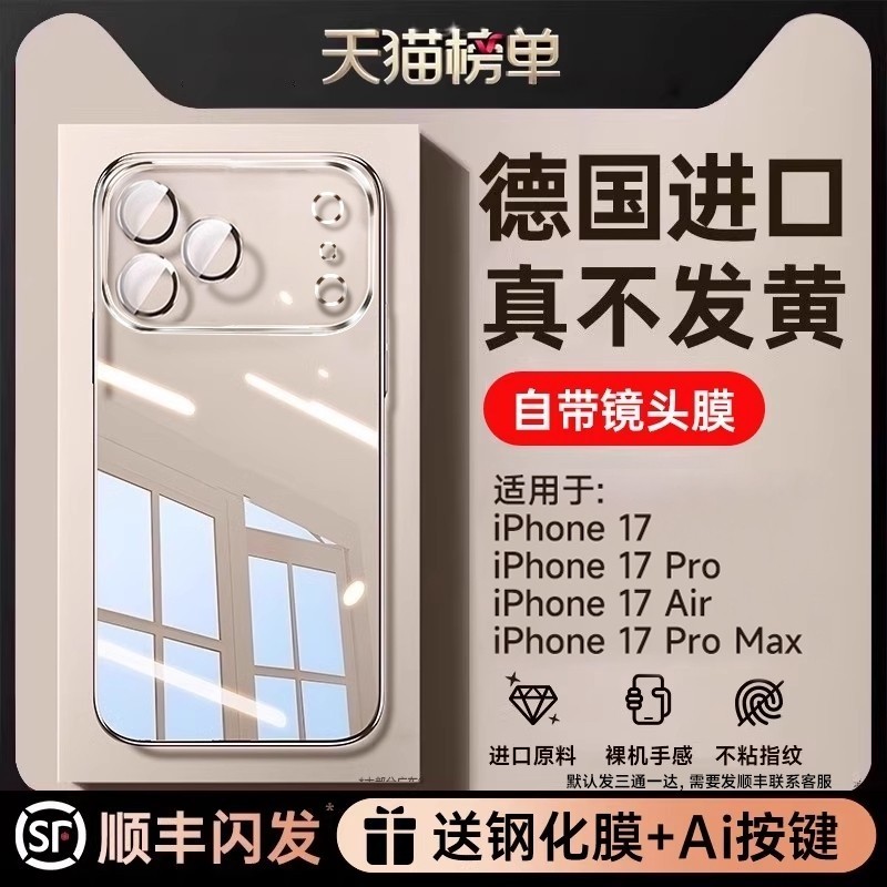 【顺丰急发】冰晶散热壳