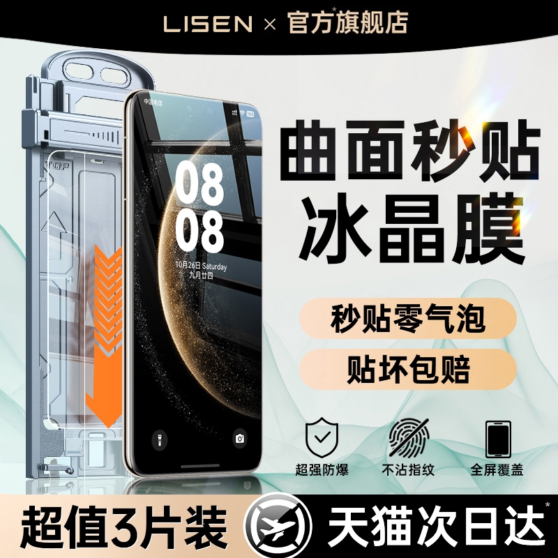 【顶配抗压冰晶膜】李森适用华为Pura70pro手机膜mate60钢化膜p80ultra新款70pro水凝p70p60防窥50曲面全屏