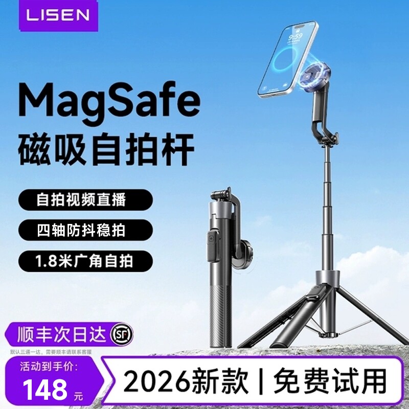 热销榜第一】李森磁吸自拍杆MAX图片