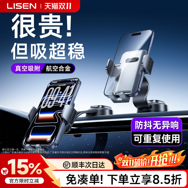 李森车载手机支架汽车导航专用2026新款吸盘车用新型固定车内支撑