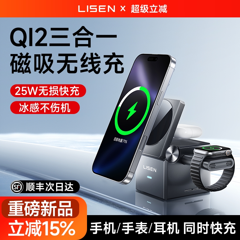 双十一爆款25W磁吸快充