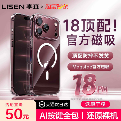 顶配冰环散热磁吸】适用苹果18promax手机壳iphone17promax新款透明防护壳16高级15全包14外保护套PC超薄防摔