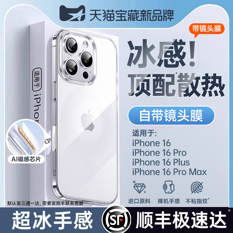 【2025新款】适用于苹果17手机壳