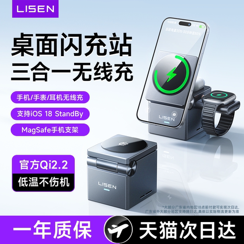 【官方Qi2认证】桌面充电站苹果三合一无线充电器25W适用iPhone17快充apple watch手表16磁吸magsafe耳机通用