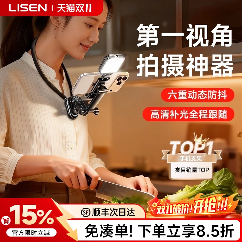李森挂脖手机支架第一人称视角运动相机拍摄设备固定补光灯胸前适配大疆GoPro胸挂磁吸脖子防抖直播Vlog美食