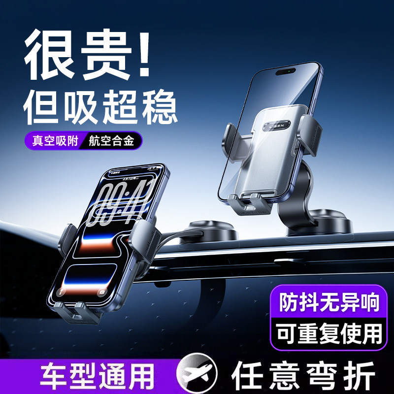 李森车载手机支架汽车导航专用2026新款吸盘车用新型固定车内支撑