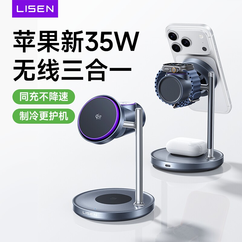 【低温认证】苹果三合一无线充电器座磁吸支架适用于iPhone手机手表耳机magsafe桌面充电站华为25w通用qi2.2