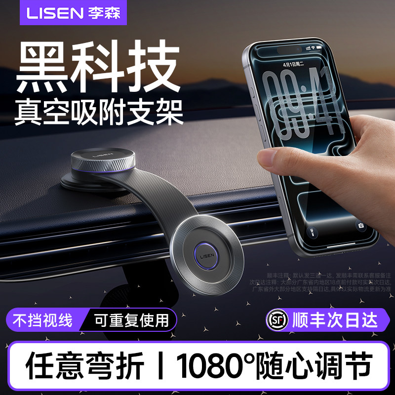 【苹果磁吸】车载支架新款NO1