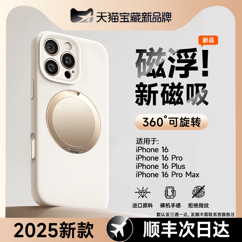 相机按键分离式适用ProMax手机壳