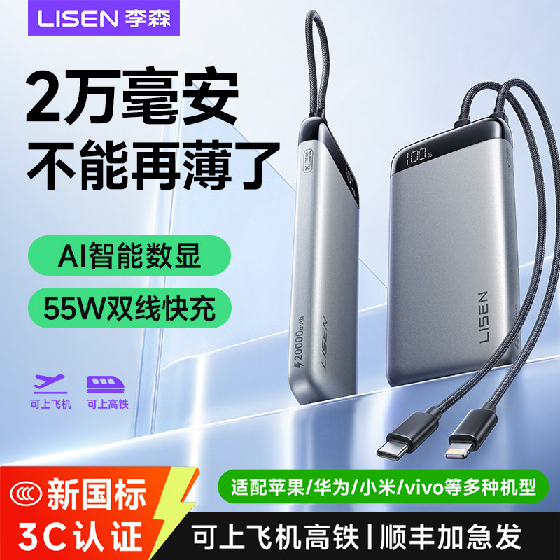 【3C认证全球可飞】安全超薄双线图片