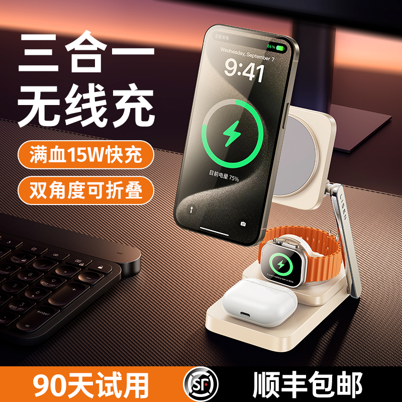 顺丰【低温超快充】25W三合一