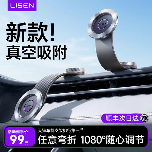 【真空吸附】任意弯折磁吸支架