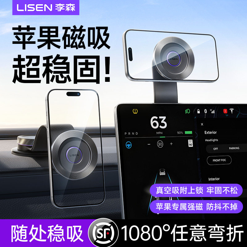 【苹果磁吸】车载支架新款NO1
