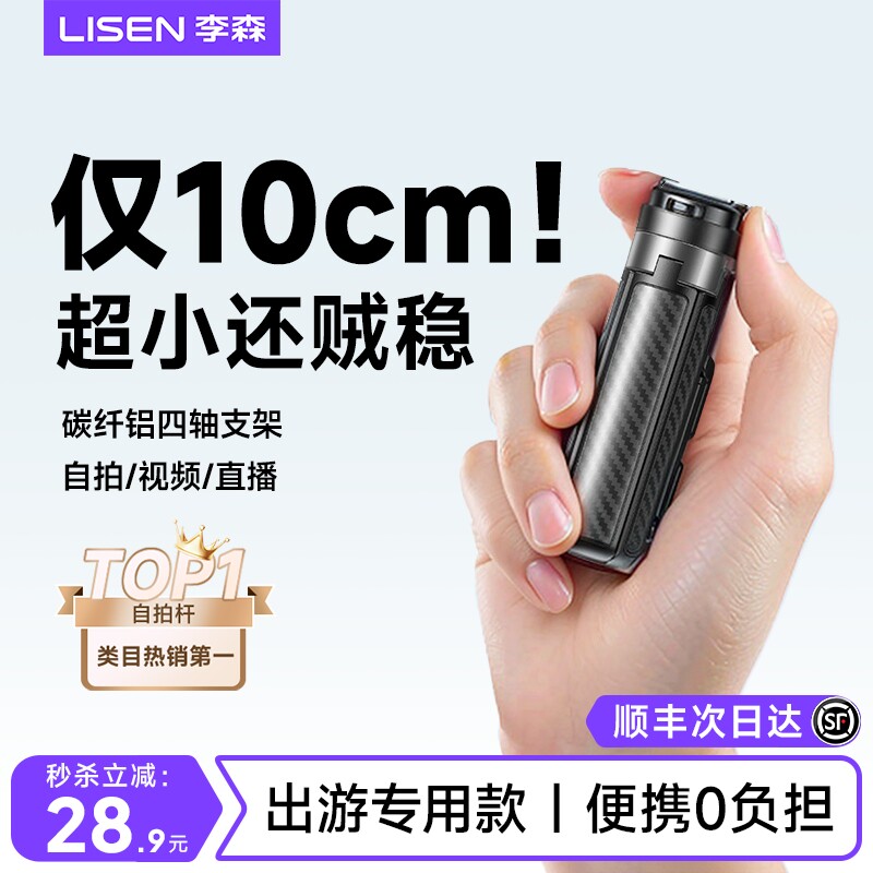 热销榜第一】新款多功能自拍杆
