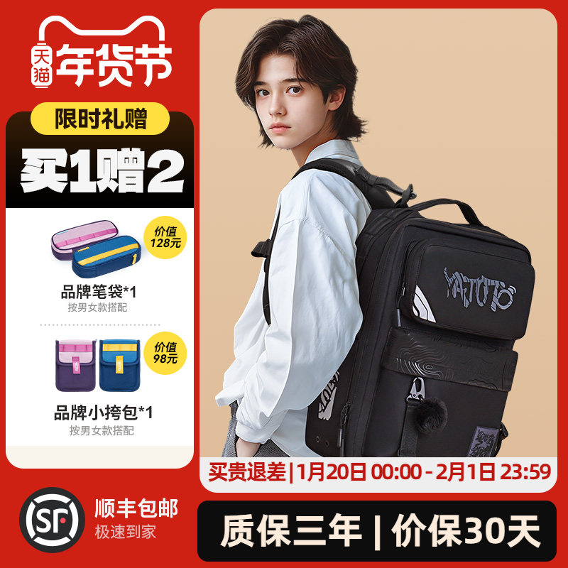 YATOTO书包男生初中生减负护脊大容量高中学生女双肩背包高端品牌