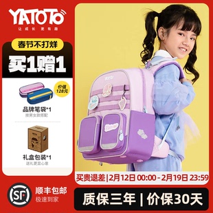 【玩趣系列】YATOTO儿童女生书包小学生护脊减负双肩背包男一年级