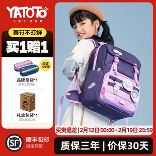 【奇幻系列】YATOTO小学生书包儿童背包护脊减负双肩包1-3-6年级