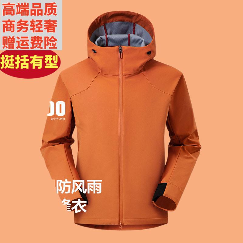 工作服冲锋衣秋冬户外夹克男女软