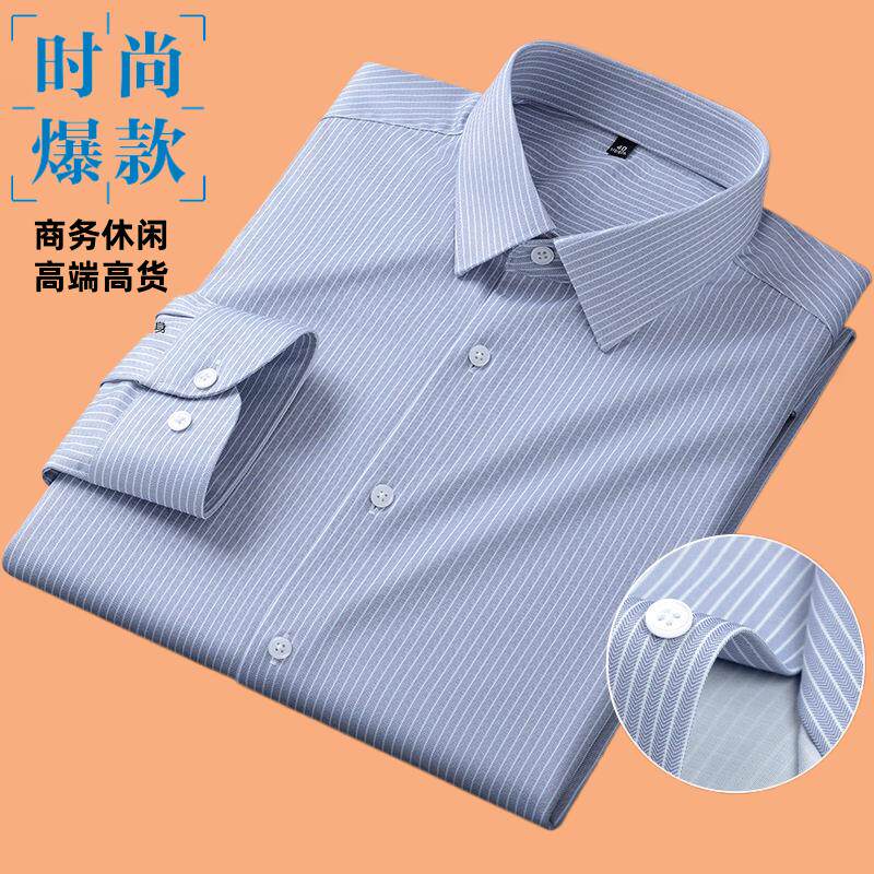 莫代尔高弹力春秋新款衬衫免长袖