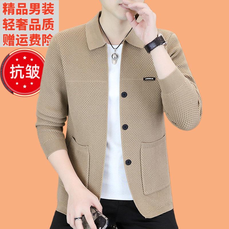 高档针织开衫外套春秋纯色男士