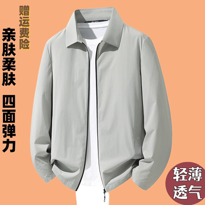 2026新款男士轻薄防晒透气夹克