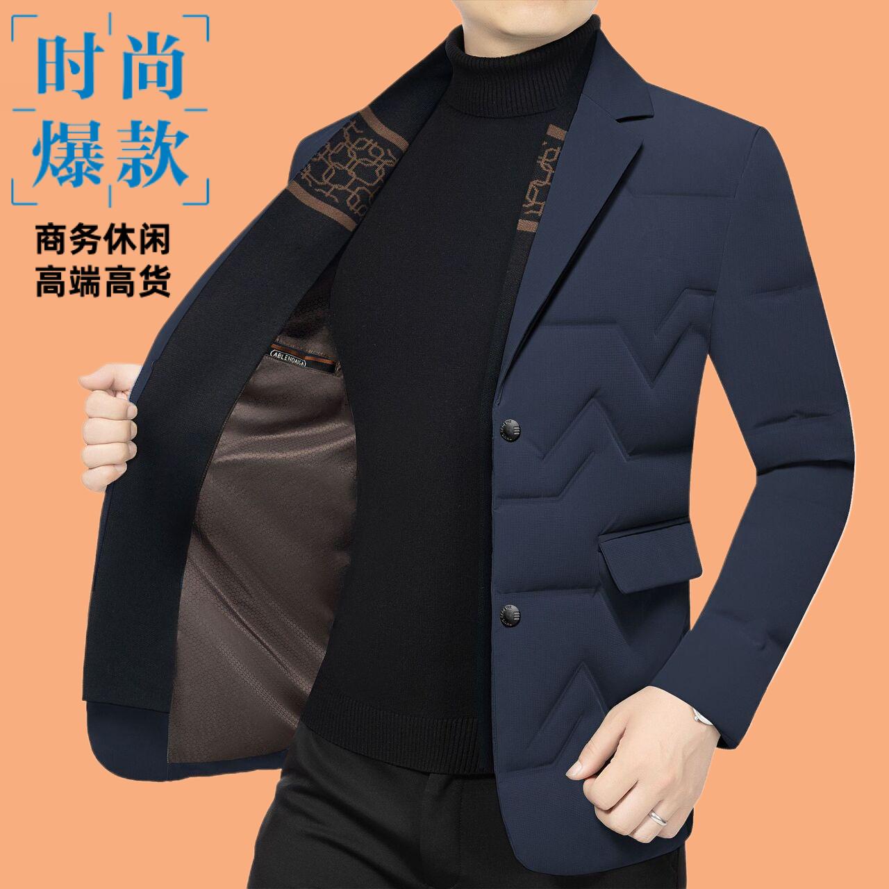 羽绒服冬季中年男士西装鸭绒轻薄