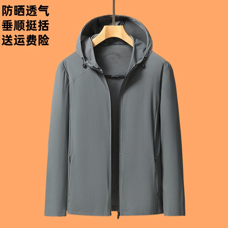 夹克衫轻薄夏季男式防晒中年商务